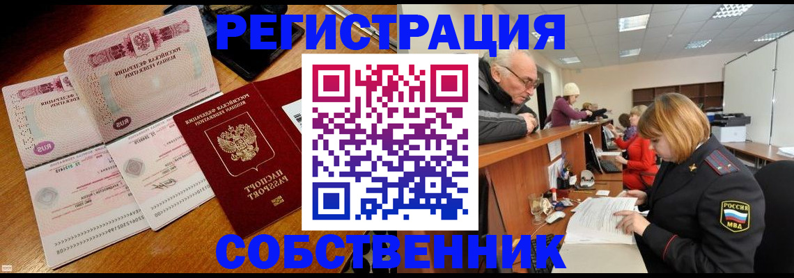прописка иностранных граждан в Истре
