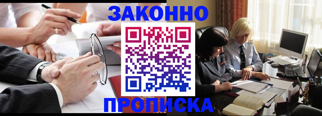 временная регистрация гарантия в Истре