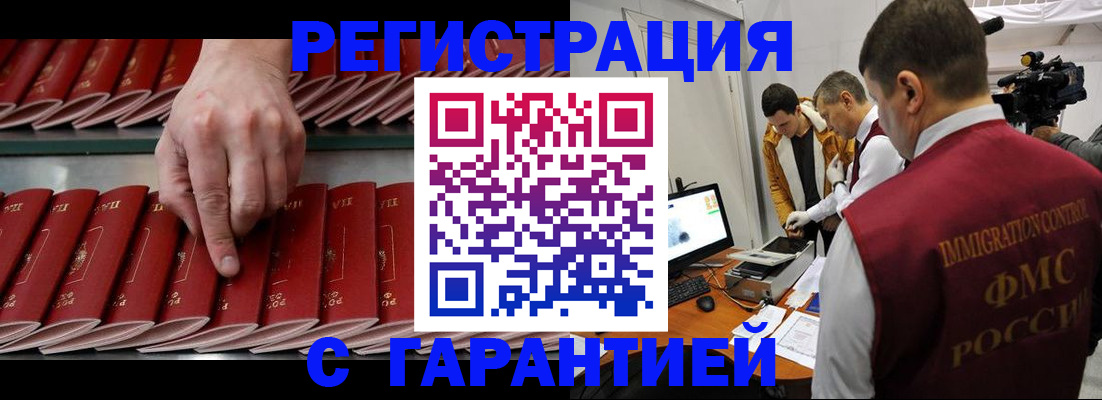 временная регистрация 2025 в Истре