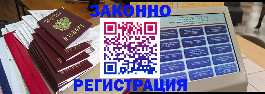 найти адрес прописки в Истре