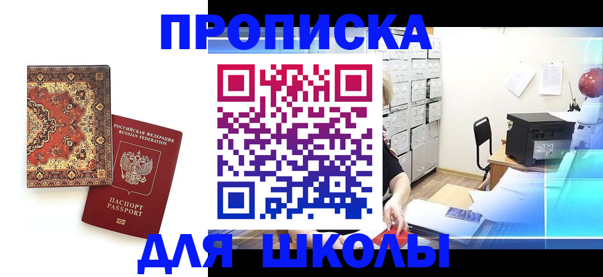временная регистрация собственник в Истре