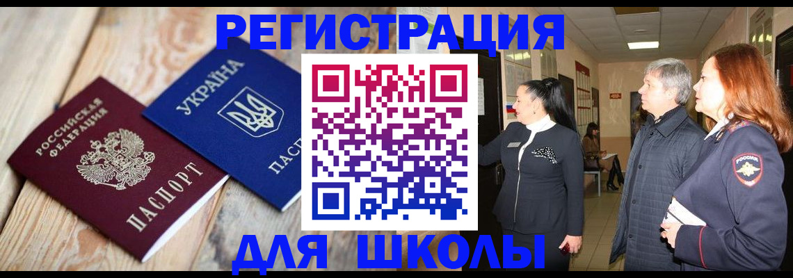 регистрация в Истре